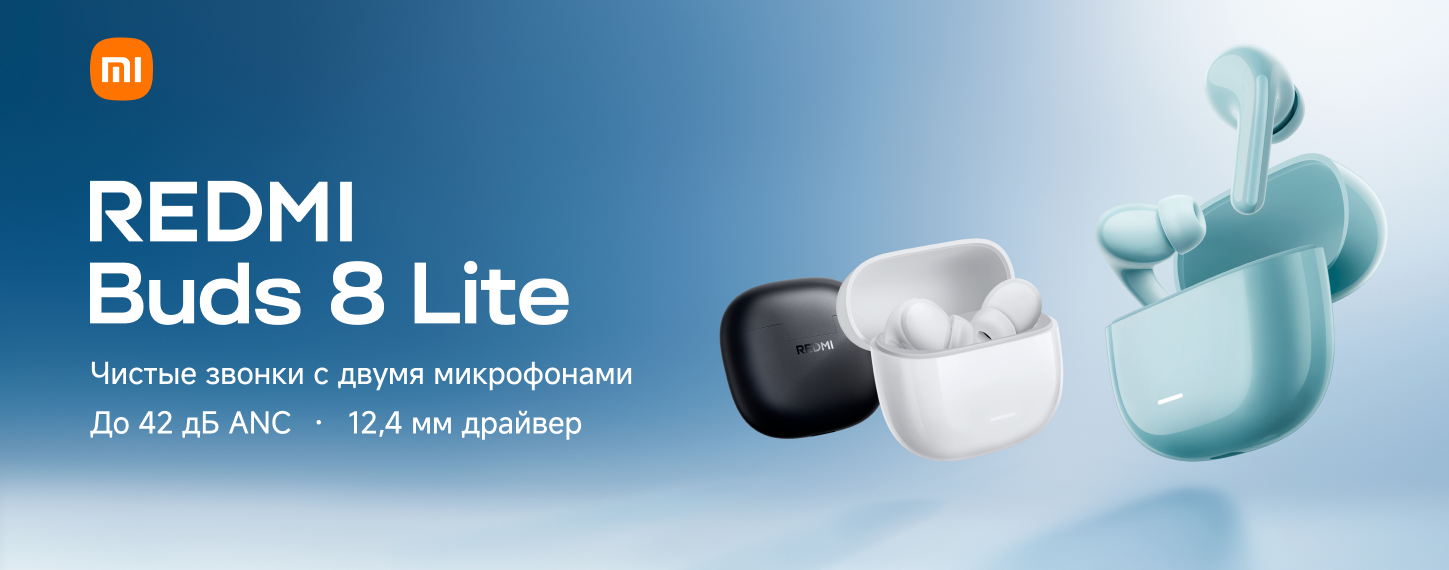 Новинка REDMI Buds 8 Lite
